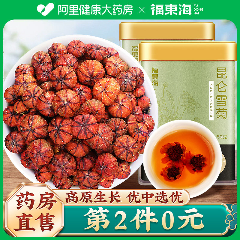 雪菊茶天山昆仑高原雪菊胎菊新疆野特血菊花茶生级正品官方旗舰店