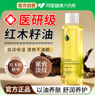 盒 弹博士红木籽焕肤精华油100ml 弹博士 阿里健康自营