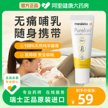 美德乐纯羊脂膏孕妇舒缓乳头膏秋冬保湿防皲裂膏滋润修复哺乳期7g