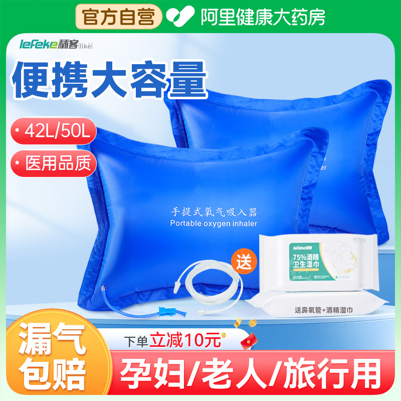 秝客氧气袋便携式医用老人急救孕妇专用高原旅游吸氧器氧气管小型