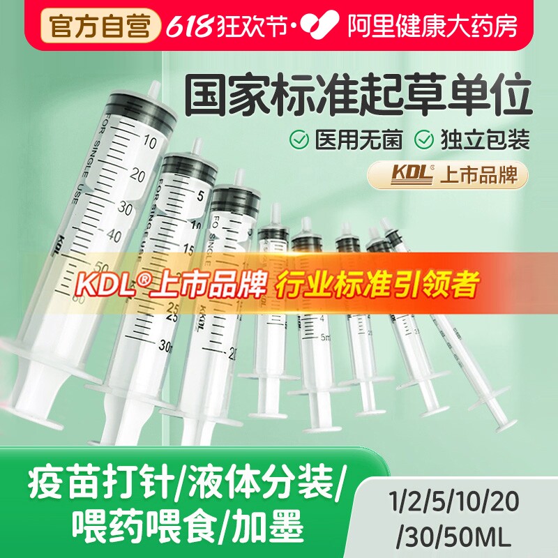 1毫升5/1020ml一次性医用注射器针管注器针筒带针头无针喂食打针