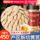 黄芪片甘肃黄氏北芪麦冬当归党参泡水补气养中草药材血正品 旗舰店