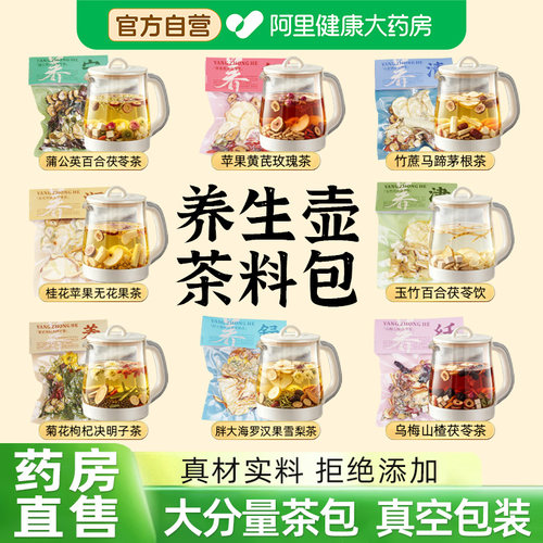 适合夏季养生壶茶包竹蔗茅根马蹄水雪梨炖汤材料包广式凉茶花果茶
