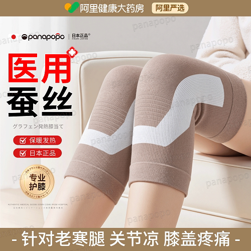 蚕丝羊毛绒护膝盖套保暖老寒腿男女士关节老人防滑防寒秋冬套医用