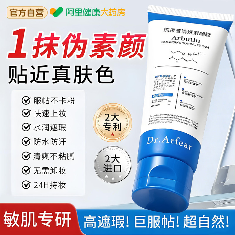 脸部素颜霜防晒隔离遮瑕三合一全身体自然提亮肤色裸妆美白懒人霜