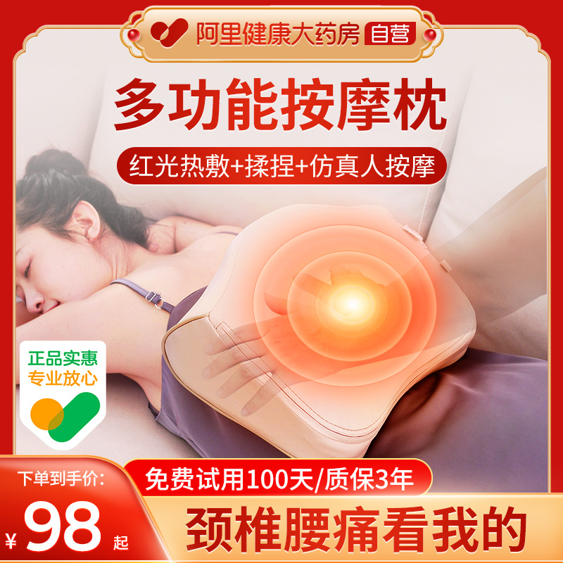 按摩枕肩颈腰部斜方肌疏通神器