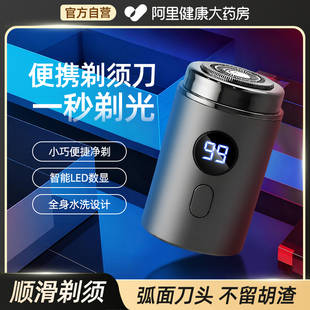 沃兔（数码）电动剃须刀男士2026新款刮胡刀便携式全身水洗迷你