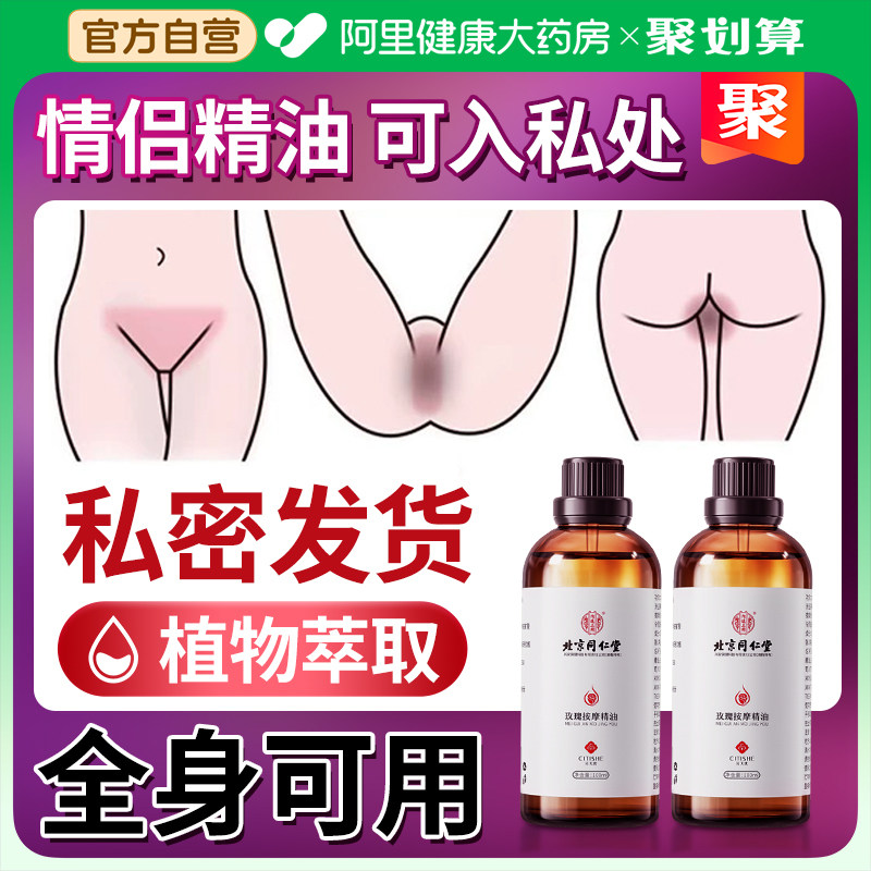 玫瑰成人情侣私密按摩精油发热身体开背润滑油rc润体液人体润肤油