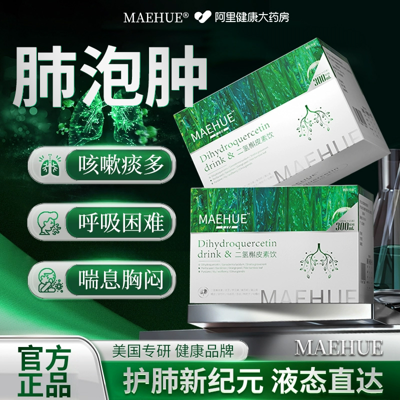 【美国专研】液态易吸收