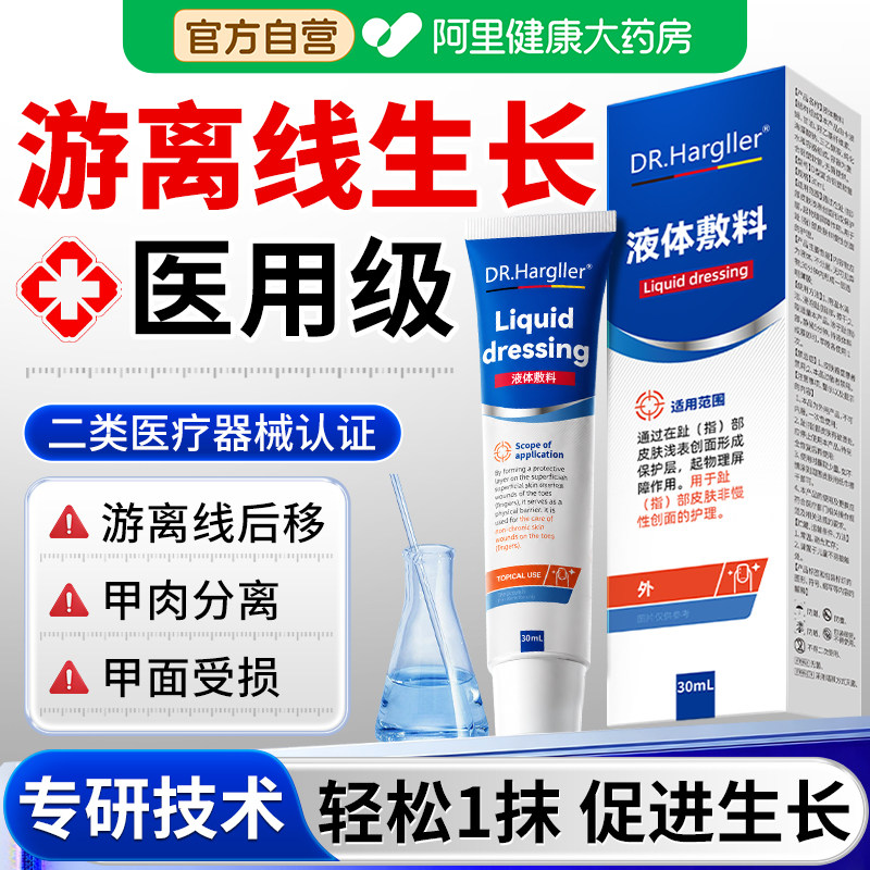 手指甲游离线生长修复液护甲霜油养甲床肉萎缩分离受损增延长再生