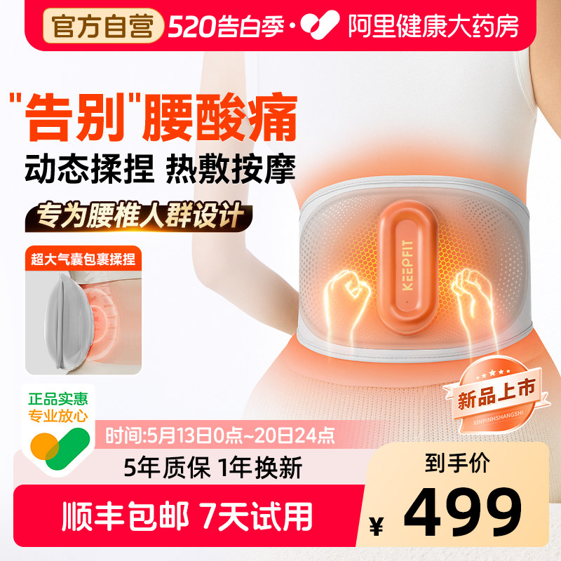 新品科普菲按摩腰带腰部按摩器仪腰椎震动理护腰带热敷暖疗宫礼物