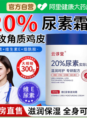 20%尿素霜维生素e护手霜保湿滋润皮肤干燥身体乳用去止痒鸡皮