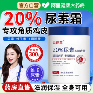 滋润皮肤干燥身体乳用去止痒鸡皮 20%尿素霜维生素e护手霜保湿
