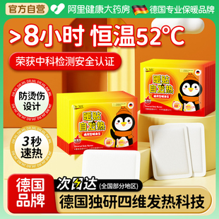 暖宝宝贴官方旗舰店正品 24小时暖宫防寒热敷身 自发热暖贴2025新款
