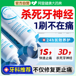 杀死牙神经特效牙疼牙痛牙根发烂肿痛牙神经疼痛快速止痛专用膏