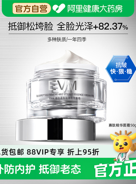 EVM寡肽紧致赋弹精华面霜小银罐滋润抵御松垮保湿抗皱润肤正品50g
