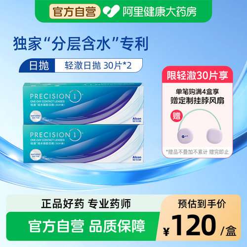 防uv 硅水凝胶