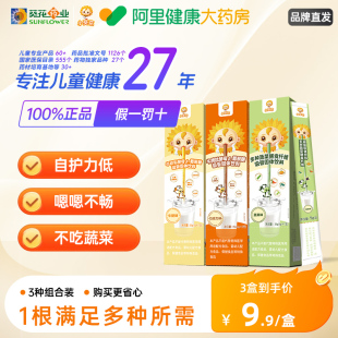 小葵花牛脾肽牛初乳酵母葡聚糖多種蔬菜膳食纖維固體吸吸樂管飲料
