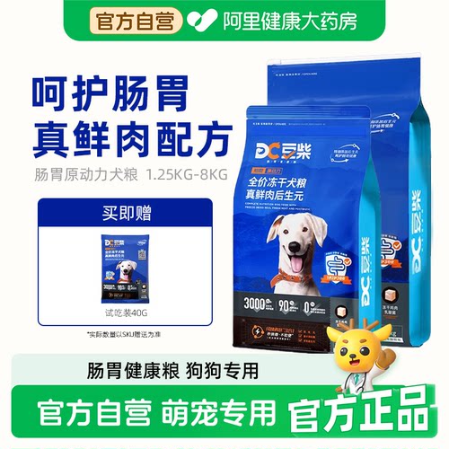 豆柴狗粮肠胃健康原动力真鲜肉后生元冻干狗粮小型通用成幼犬粮