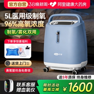 可孚制氧机家用吸氧医用级雾化老人孕妇专用5升大流量氧气氧气管