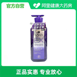RYO吕防脱发洗发水控油蓬松生姜洗头膏男女强韧固发膜去屑洗发露