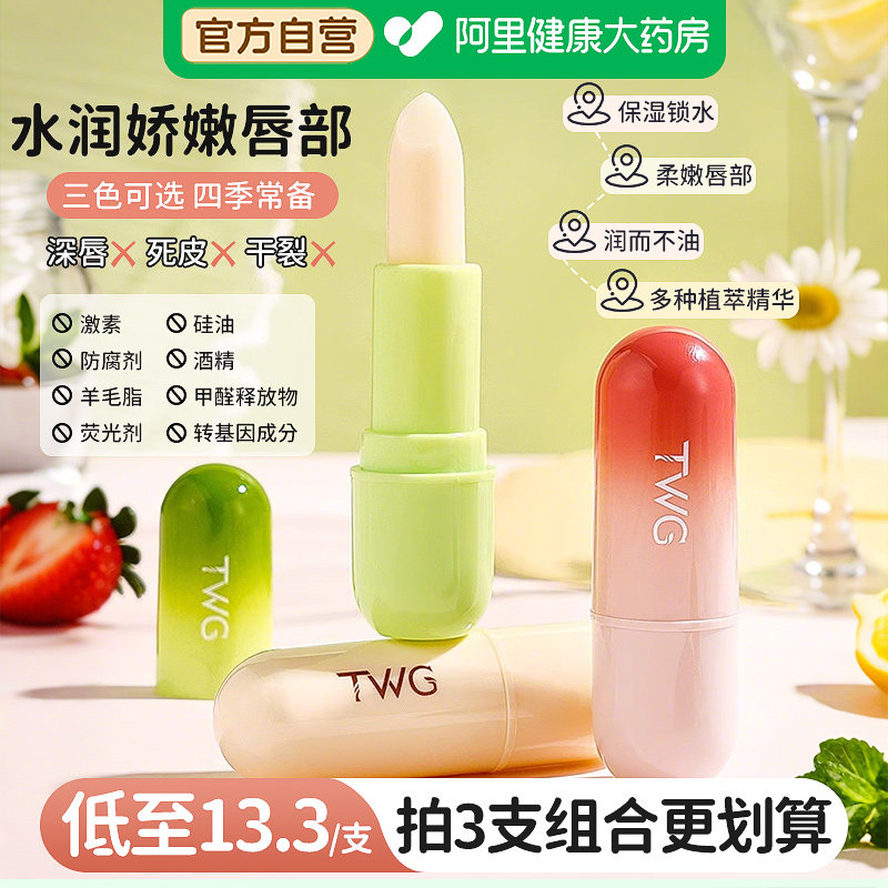 凡士林润唇膏植物保湿滋润补水男女防干裂无色去死皮淡化唇纹唇膏