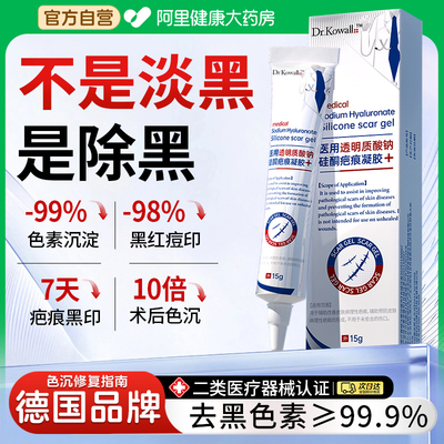 胖东來X德国品牌丨去黑色素N0.1