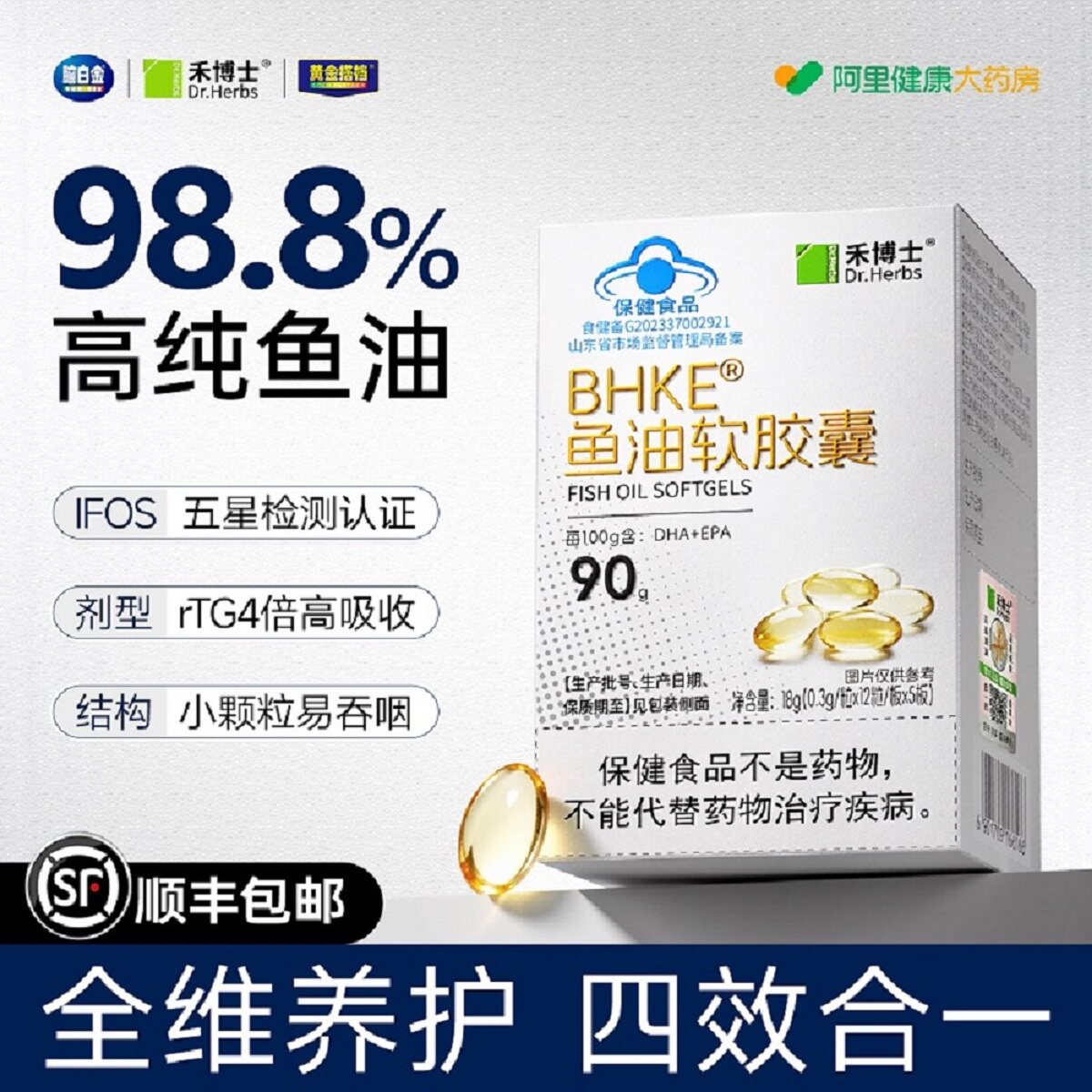 深海鱼油肝omega3抗祛EPA女生健身炎成人痘DHA血脂降高纯度软胶囊图片