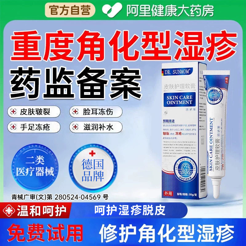 角化型湿疹手部手癣脱皮干裂真菌感染止痒角质化去膏护理软膏