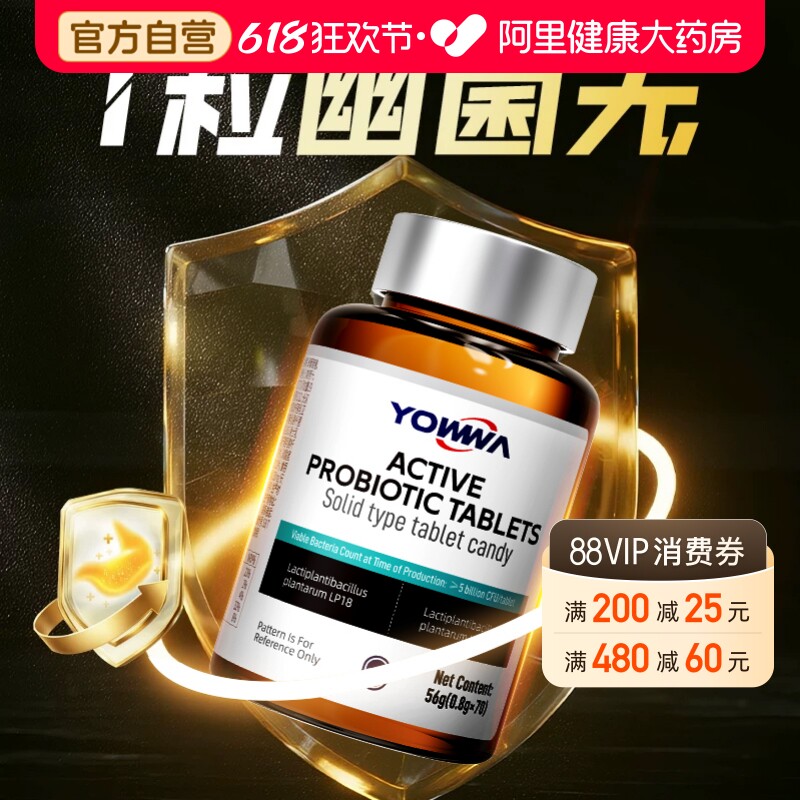 益生菌罗伊氏乳杆菌门幽螺旋专抗臭特养用非药四联去效胃调理肠胃