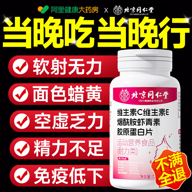 【爆款热销】男士专用烟酰胺