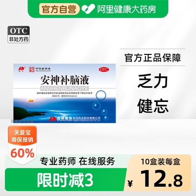 [敖东]安神补脑液10ml*6支/盒