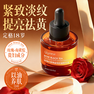 玫瑰角鲨烷精华油面部以油养肤紧致抗皱抗衰老保湿 紧致去黄脸护肤
