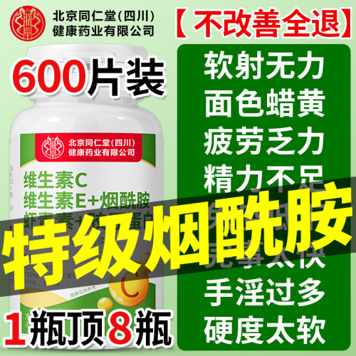 【全网热销】男士烟酰胺