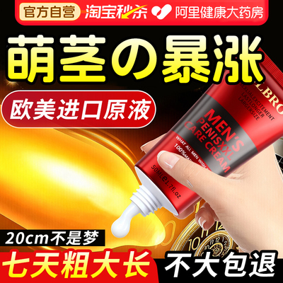 男人增长增粗硬大早泄治疗增加硬度中药神器变粗延时正品二次生长