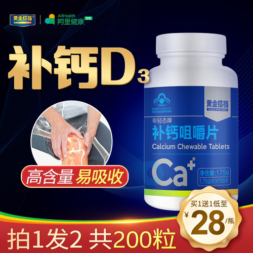 504mg/粒高含量钙!好吸收大容量!
