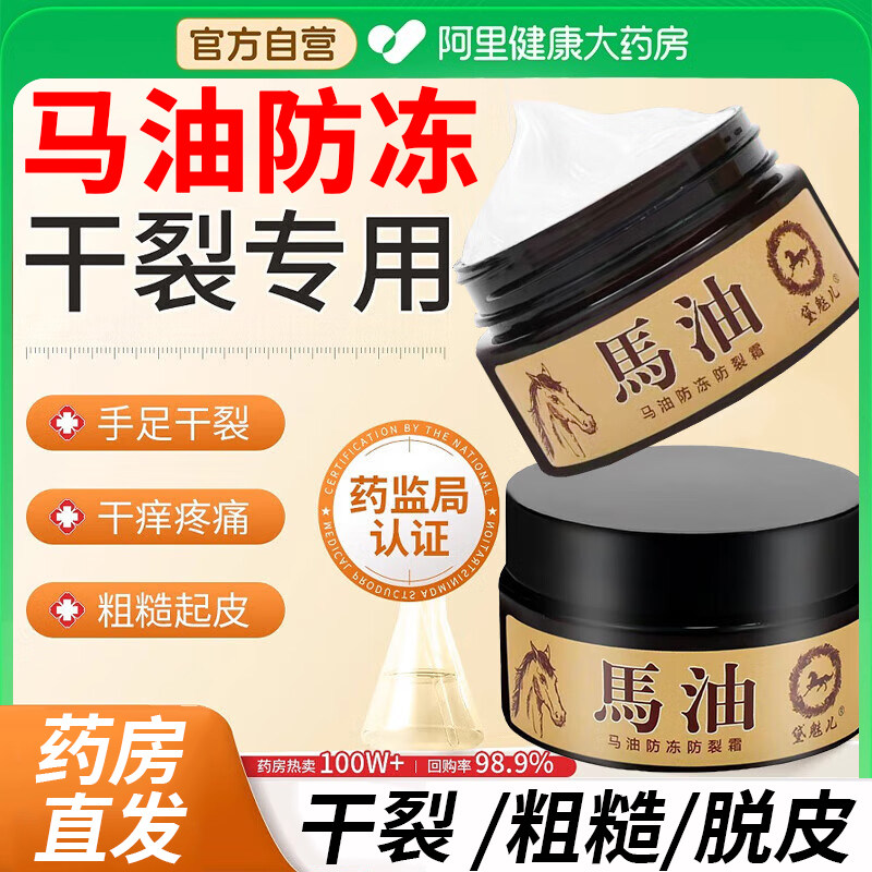 马油脚后跟开裂足裂手脚干裂马油膏防脚跟干燥皲裂保湿滋润护足,美容护肤/美体/精油,身体乳/霜,淘宝优惠券,粉丝福利购,淘宝优惠卷