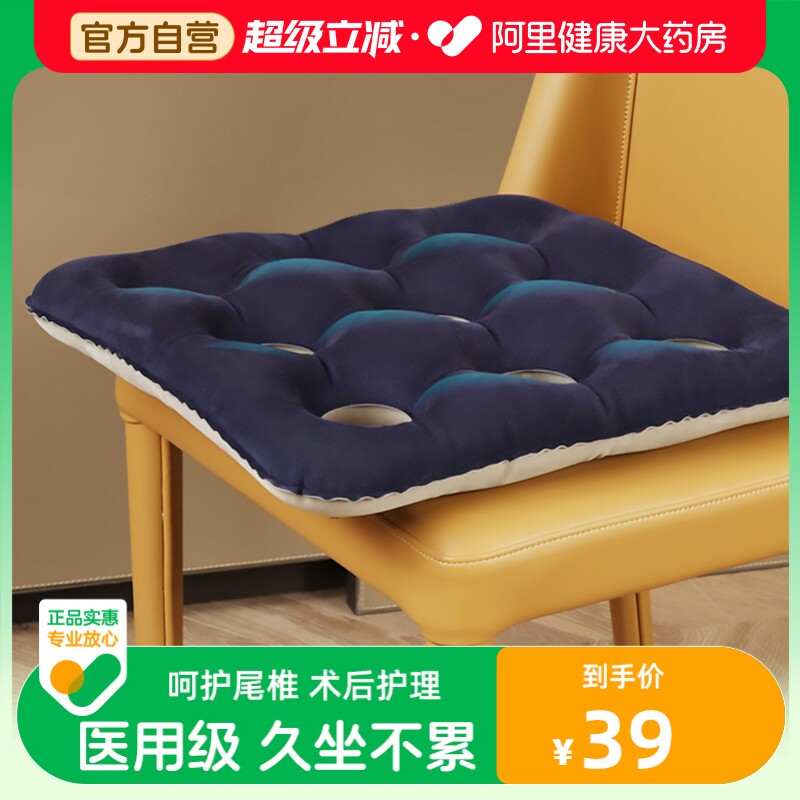 爱护佳圆形坐垫孕妇办公室充气垫圈老人防褥疮医用防压护理成人
