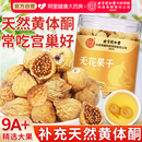 北京同仁无花果干补足黄体酮官方旗舰店无糖无添加优质泡水汤下奶