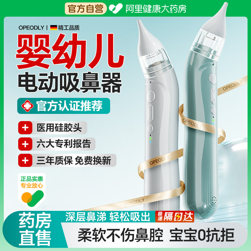 【官方自营热销】婴儿童专用