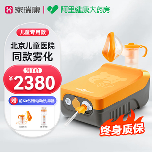 霧嘟嘟 家瑞康兒童霧化器靜音家用霧化機醫(yī)院醫(yī)用同款 國家補貼