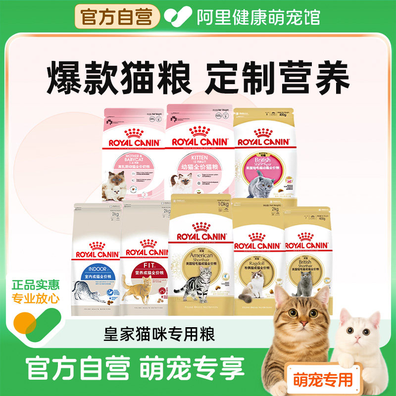 皇家猫粮幼猫猫粮皇家奶糕粮k36/bk34蓝猫bs34美短布偶专用粮ra32 - 实物图