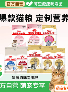 皇家猫粮幼猫猫粮皇家奶糕粮k36/bk34蓝猫bs34美短布偶专用粮ra32