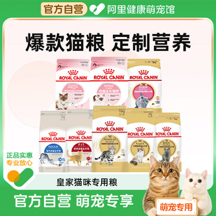 皇家猫粮幼猫猫粮皇家奶糕粮k36/bk34蓝猫bs34美短布偶专用粮ra32