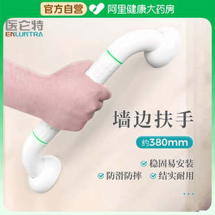 医仑特卫生间扶手老人浴室防滑防摔安全稳固扶手栏杆无障碍卫生间