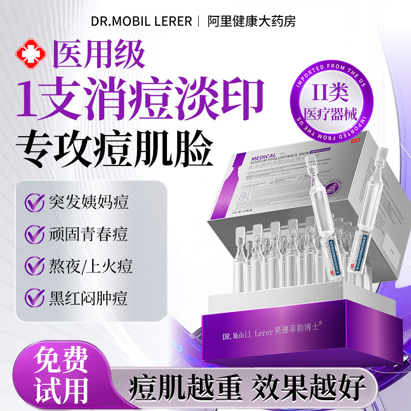 抗型精华去痘淡化炎消痘印痘坑修复护男医用次抛痤疮专黑色素沉淀