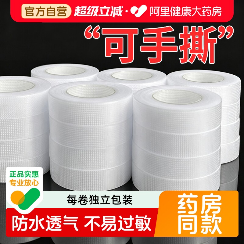 医用PE透明胶带防水透气强粘易撕图片