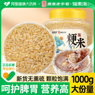 粳米非特级正宗新粳米搭胚芽米官方旗舰店大米煮粥梗米脾胃非糙米