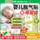 仁和胀气贴婴儿小儿防肠胀气贴新生宝宝二月闹神器肚脐贴排气足贴