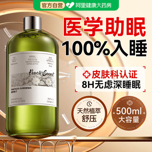 【山姆热卖】安神助眠快速入睡